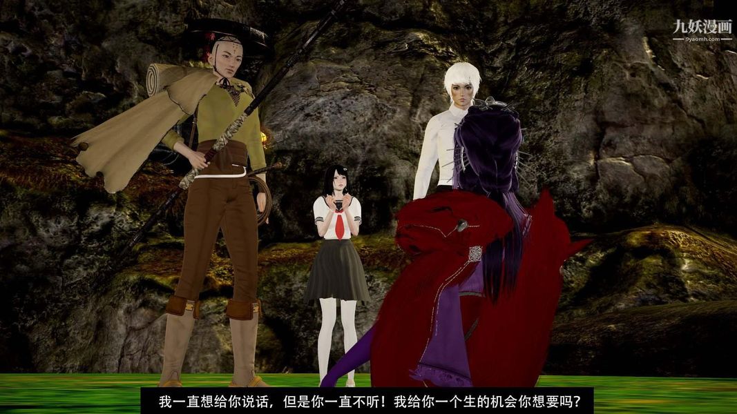 除妖传[3D]03【第07话】