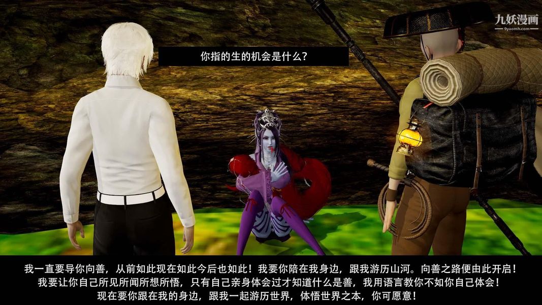 除妖传[3D]03【第07话】