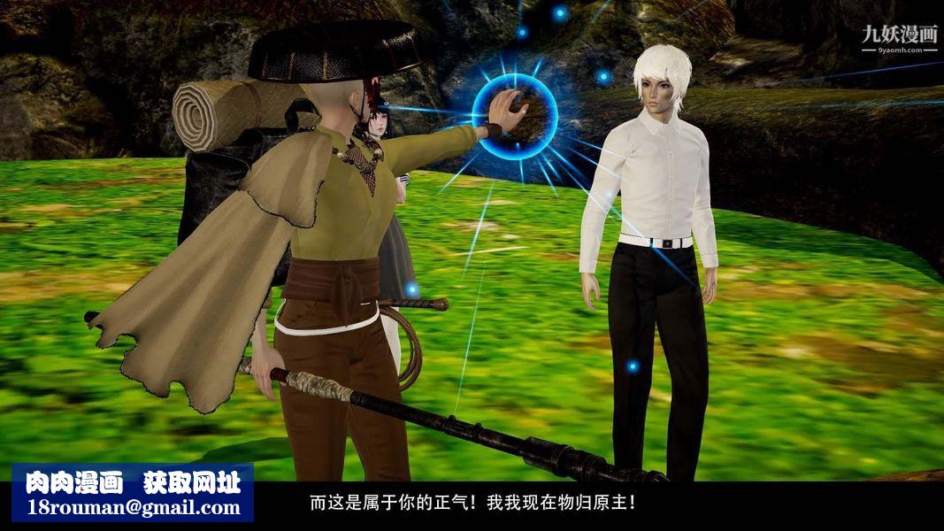 除妖傳[3D]03【第07話】