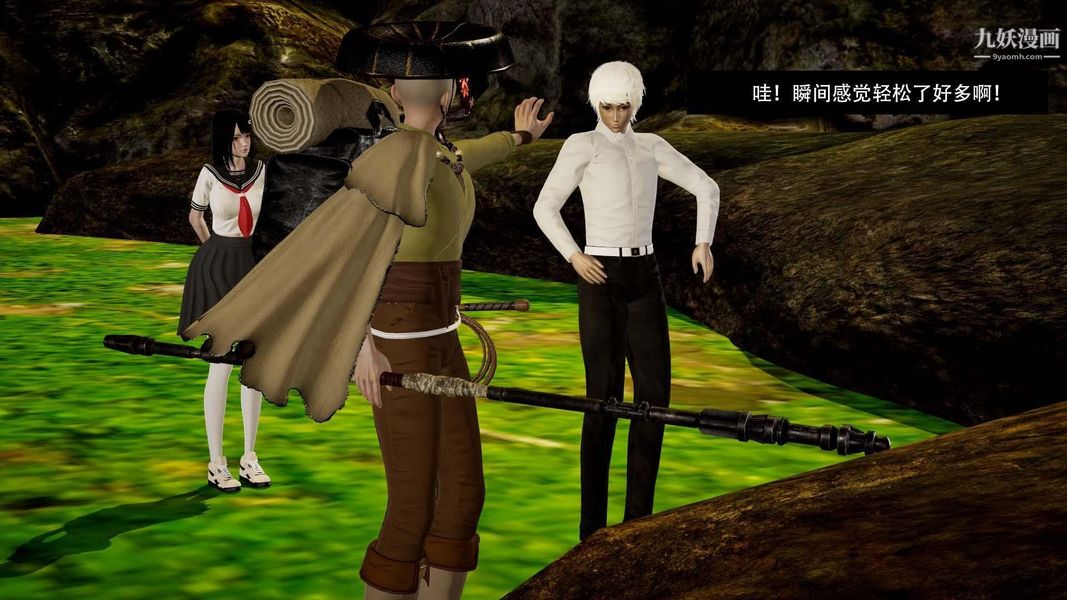 除妖傳[3D]03【第07話】