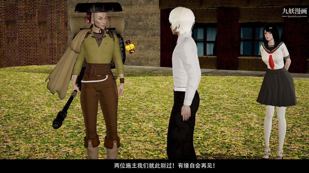 除妖传[3D]03【第07话】