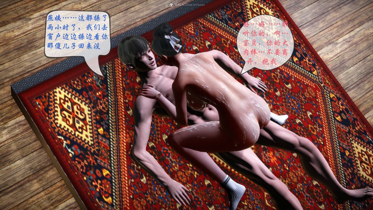 [3D]征服美艷的護士媽媽+番外番外04