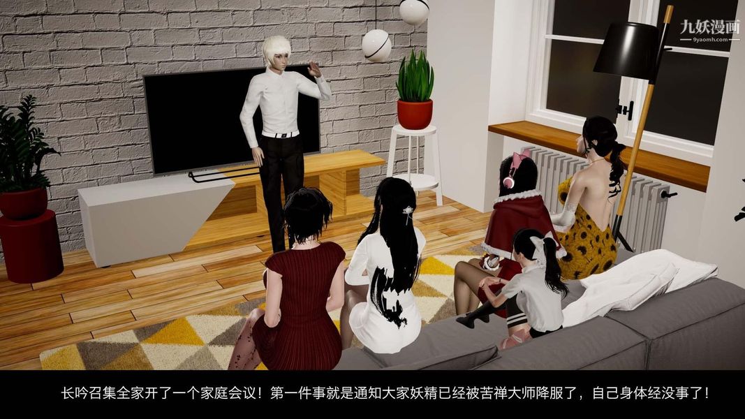 除妖传[3D]04【第01话】