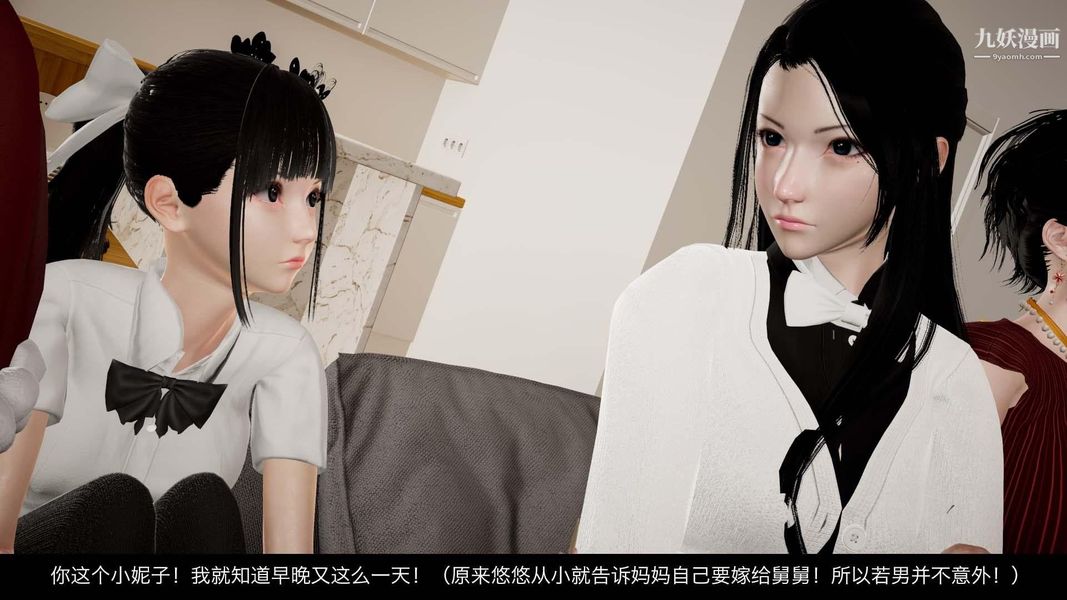 除妖传[3D]04【第01话】