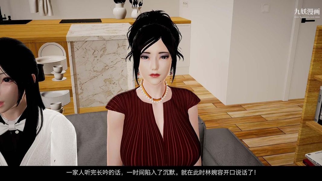 除妖傳[3D]04【第01話】