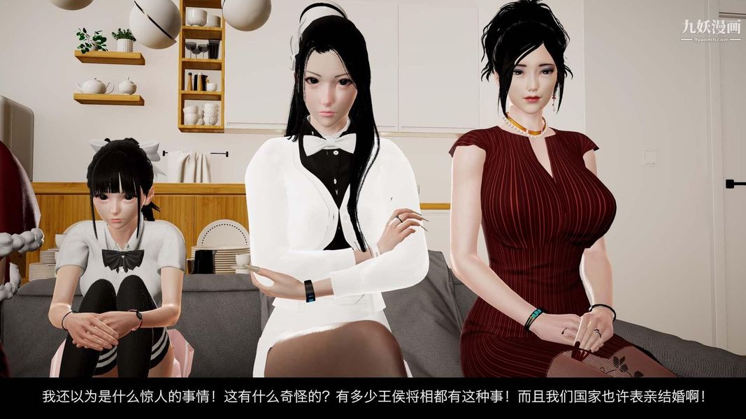 除妖传[3D]04【第01话】