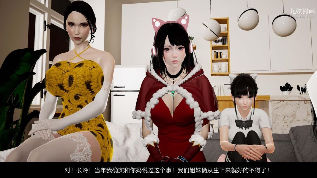 除妖传[3D]04【第01话】