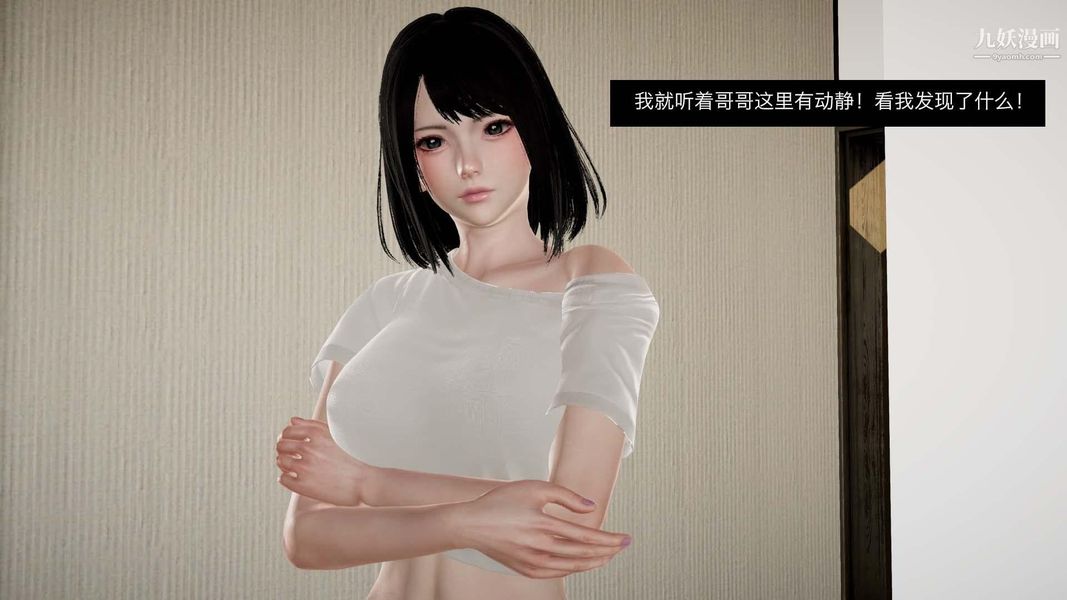 除妖传[3D]04【第02话】