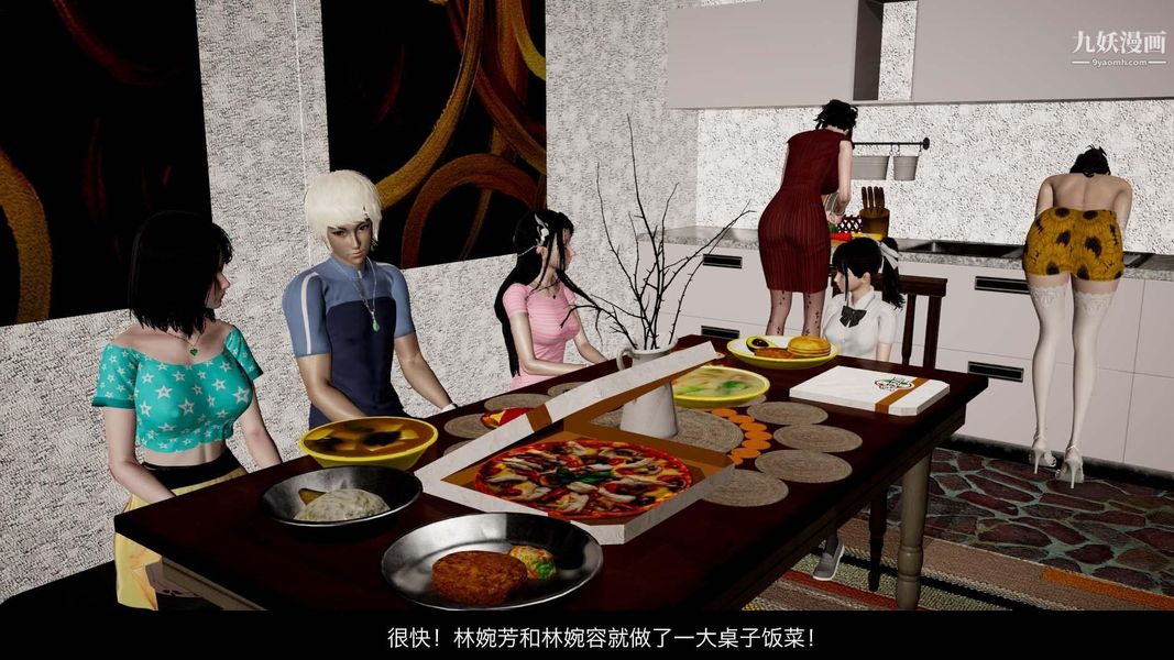 除妖傳[3D]04【第03話】