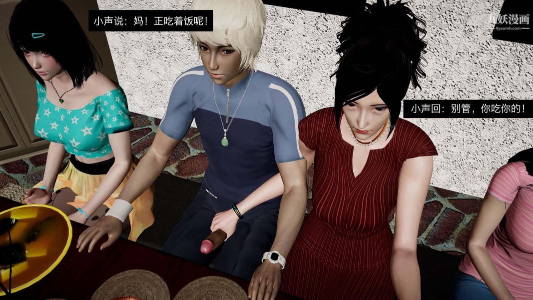 除妖传[3D]04【第03话】