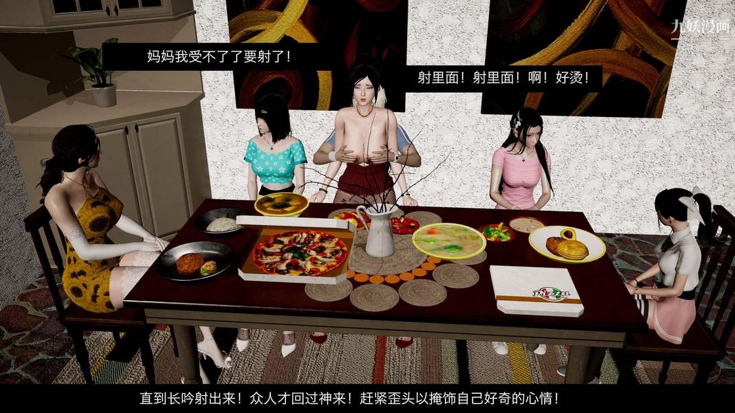 除妖传[3D]04【第03话】