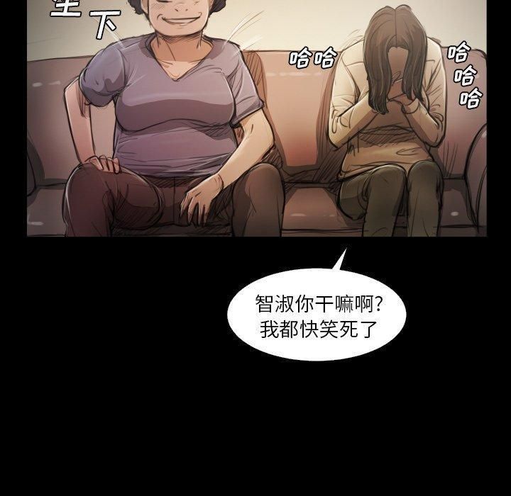 诡秘的姐妹第23话