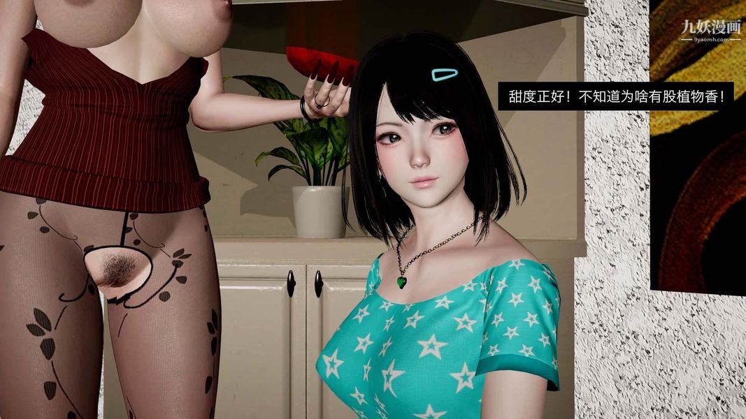 除妖传[3D]04【第04话】