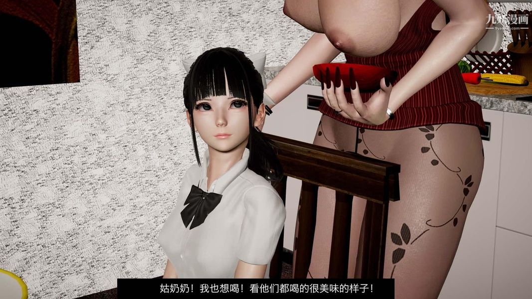 除妖传[3D]04【第04话】