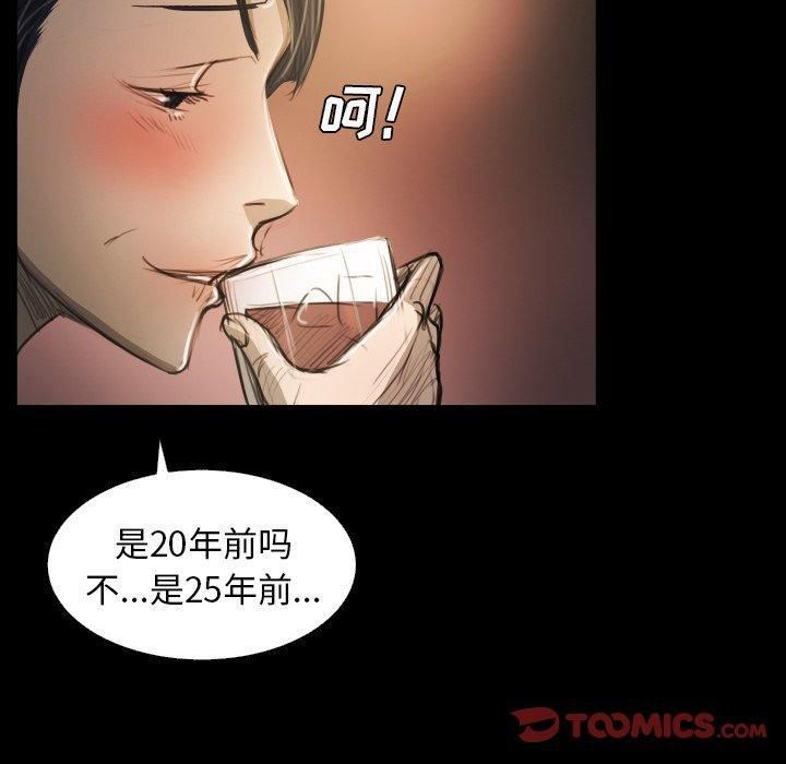 诡秘的姐妹第23话