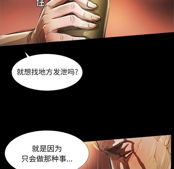 诡秘的姐妹第23话