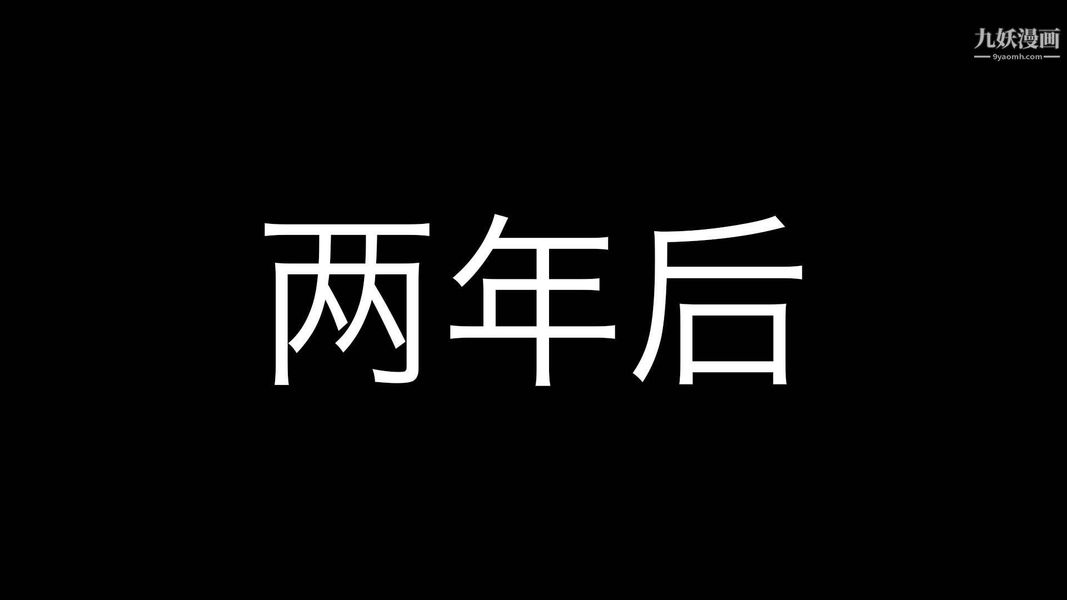 除妖传[3D]04【第06话】