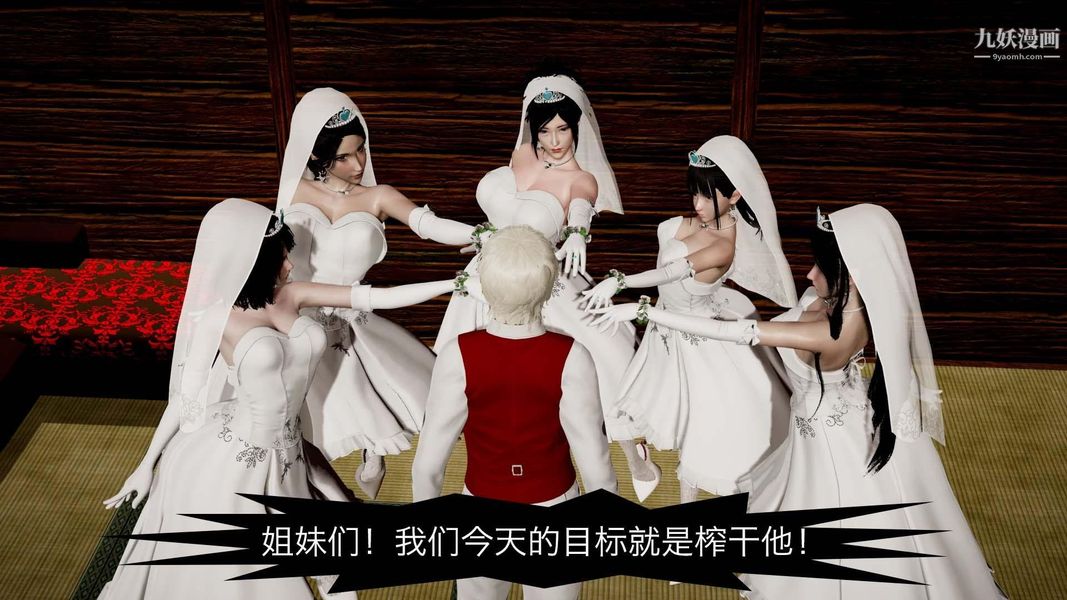 除妖传[3D]04【第06话】