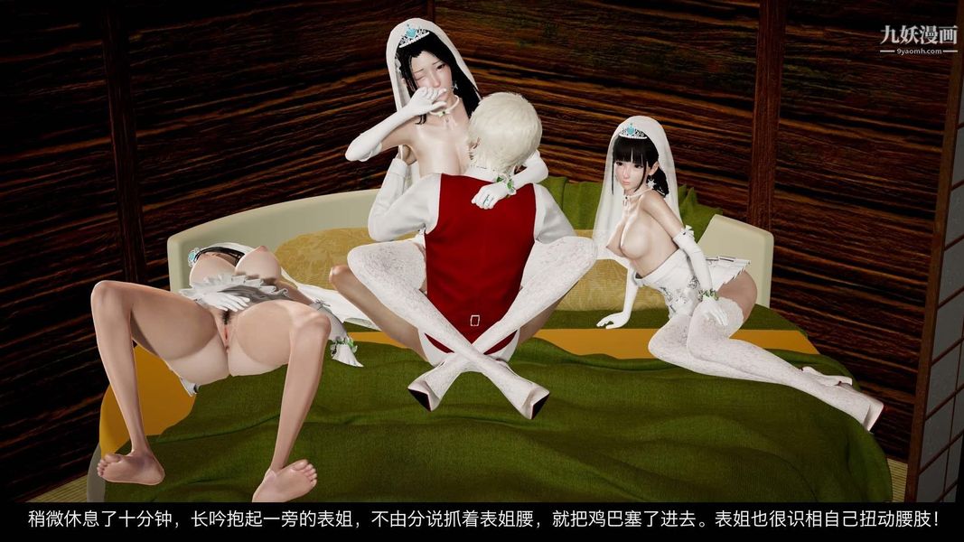 除妖传[3D]04【第07话】最终话