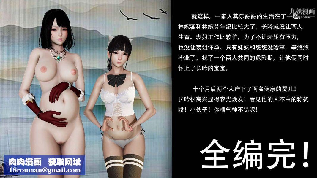 除妖传[3D]04【第07话】最终话