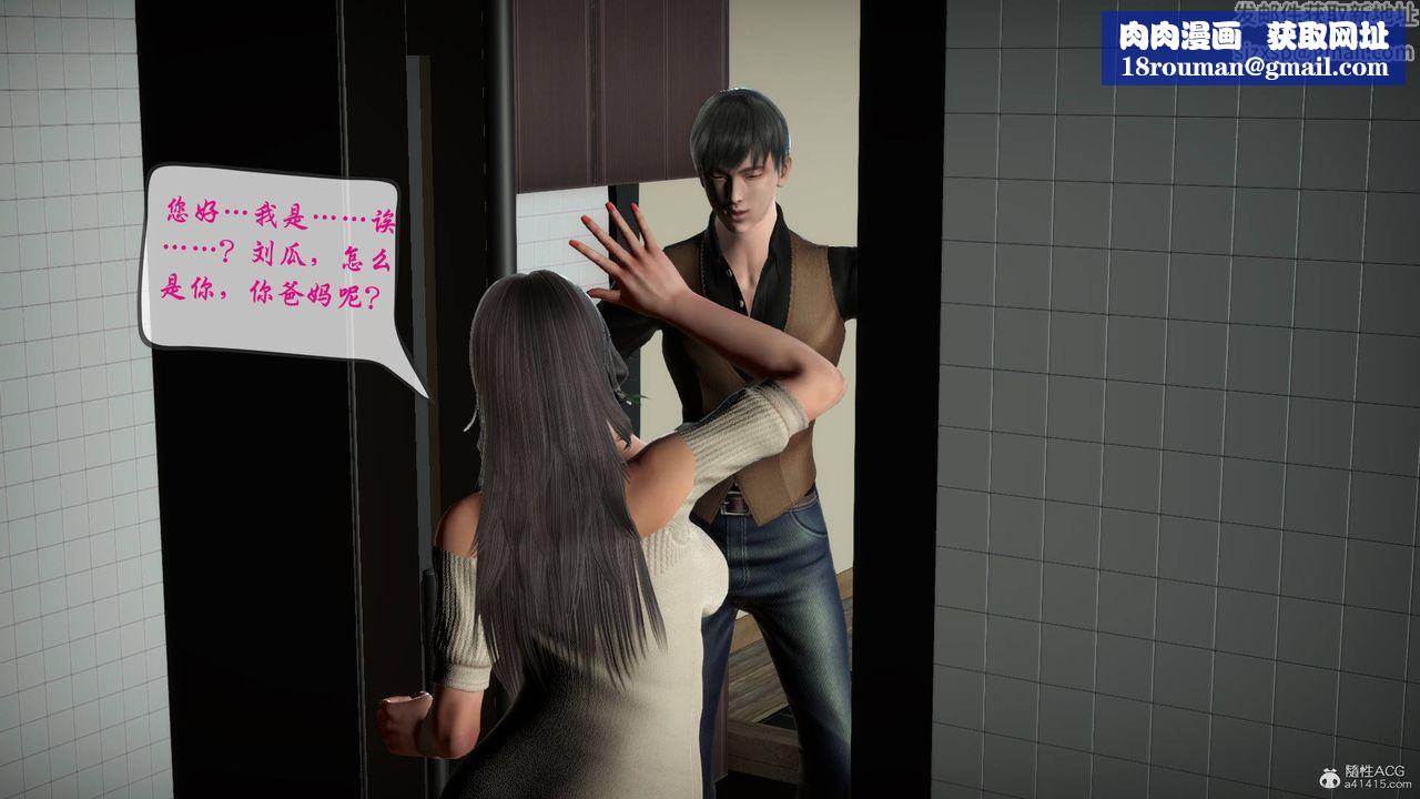 [3D]征服美艷的護士媽媽+番外番外07