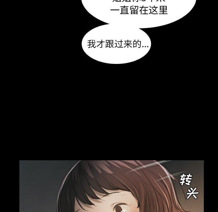 诡秘的姐妹第24话