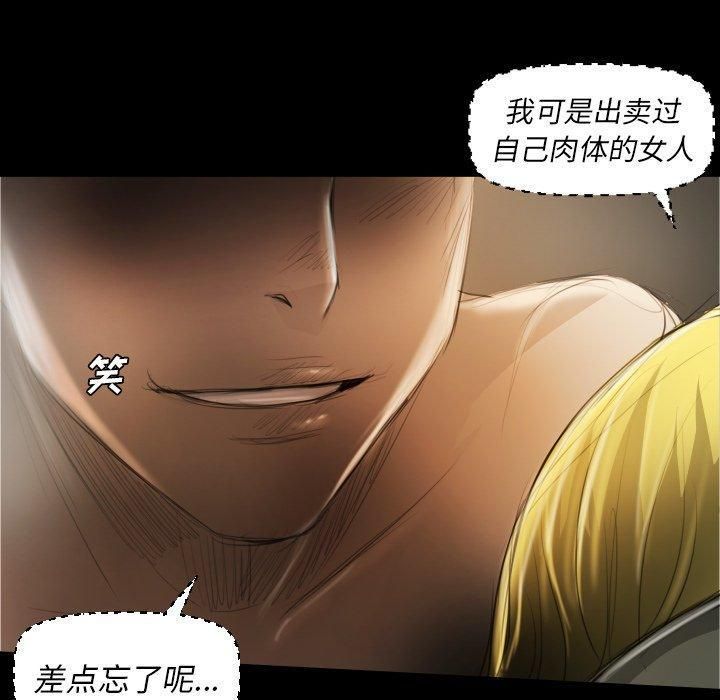 诡秘的姐妹第24话