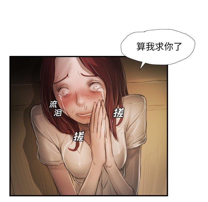 詭秘的姐妹第25話