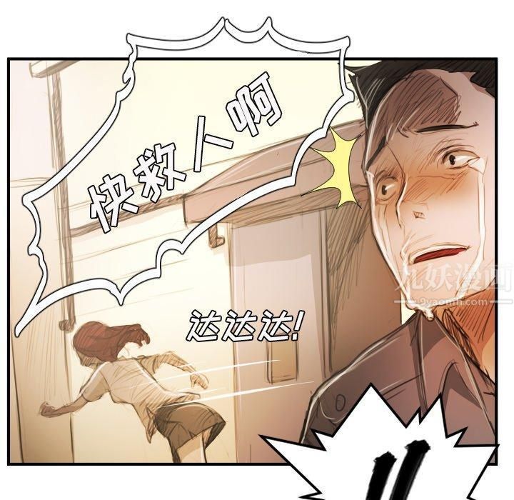 詭秘的姐妹第25話