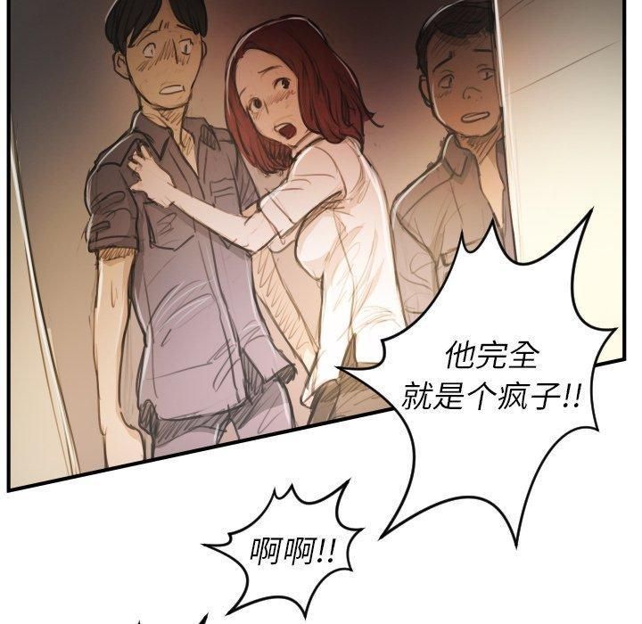 诡秘的姐妹第25话