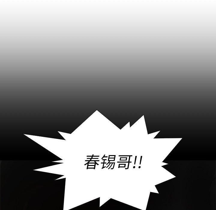 诡秘的姐妹第25话