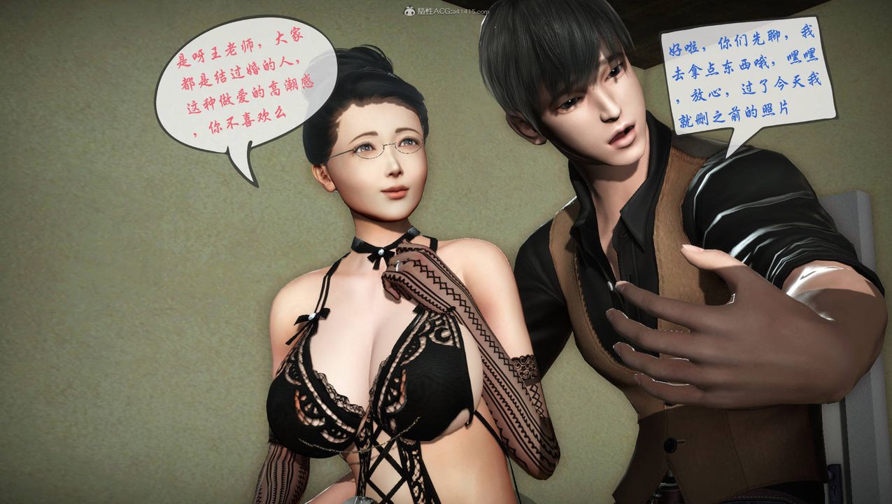 [3D]征服美艷的护士妈妈+番外番外09