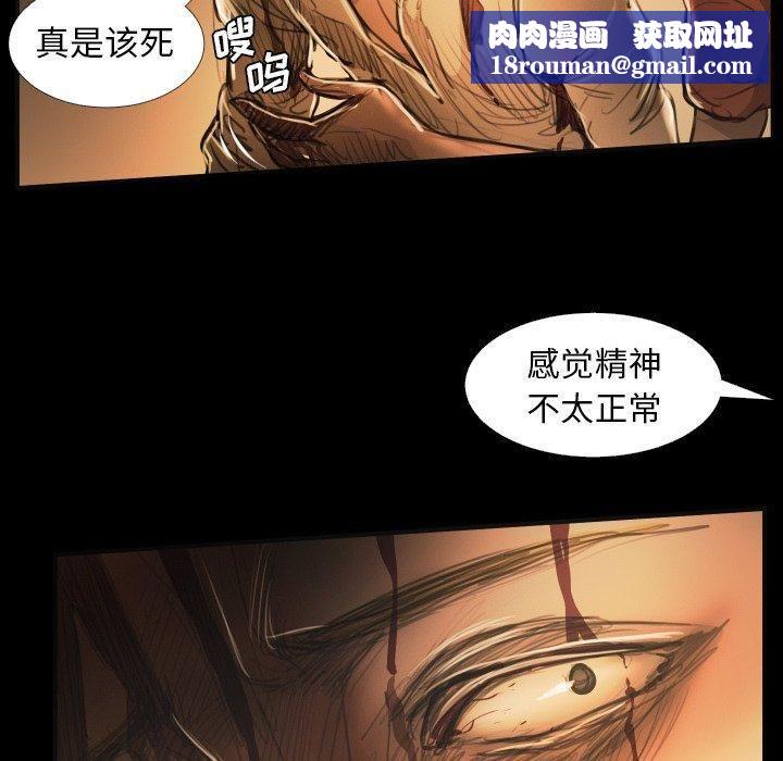 詭秘的姐妹第25話