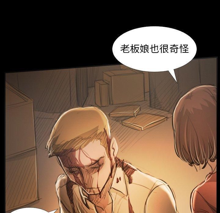 诡秘的姐妹第25话