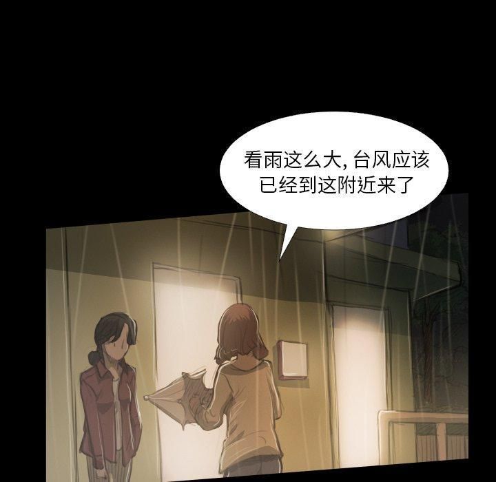 诡秘的姐妹第25话