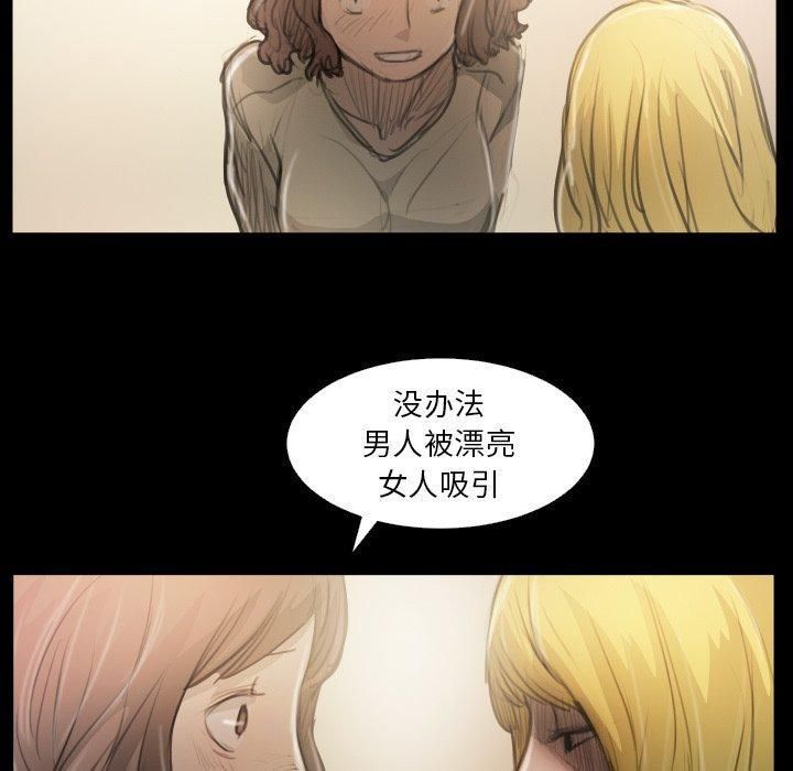 诡秘的姐妹第25话