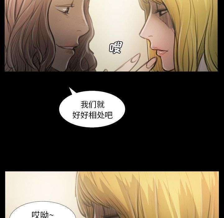 詭秘的姐妹第25話