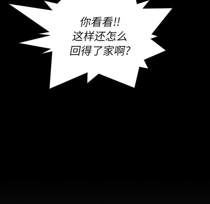 詭秘的姐妹第25話