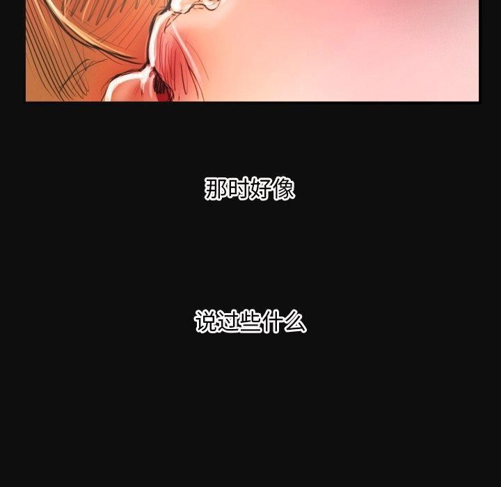 诡秘的姐妹第26话