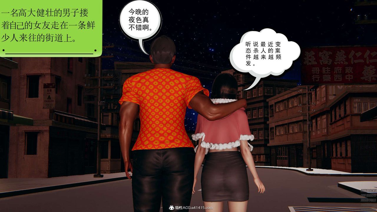 [3D]淫妖兽语第01话