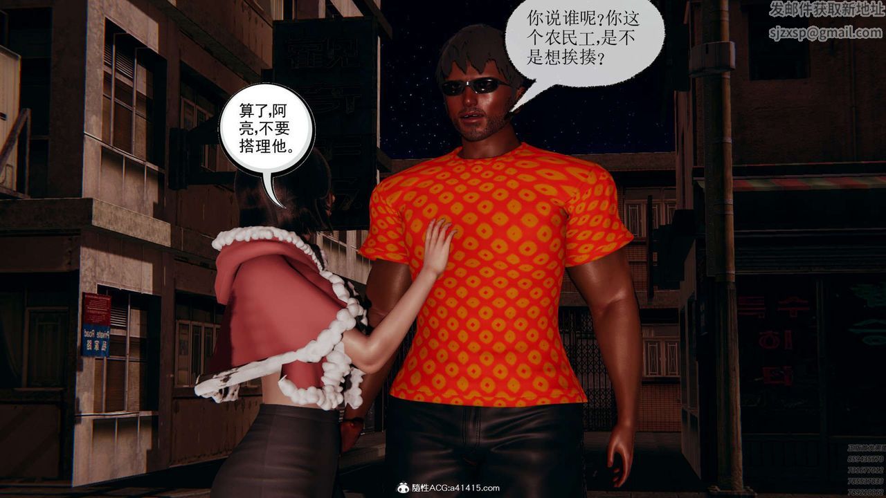 [3D]淫妖兽语第01话