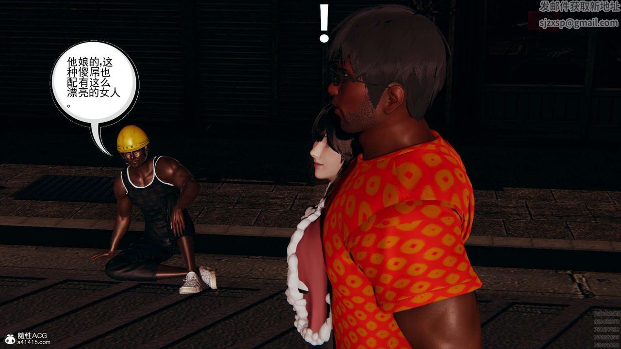 [3D]淫妖獸語第01話