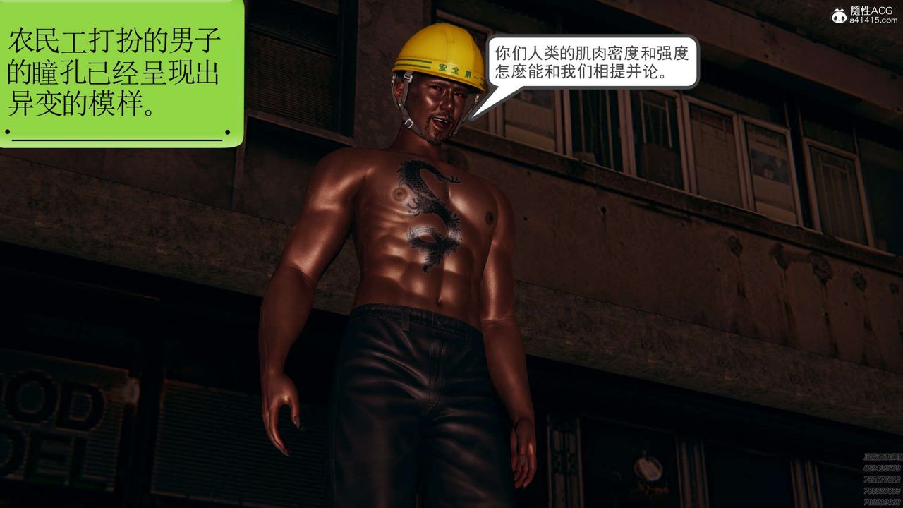 [3D]淫妖兽语第01话