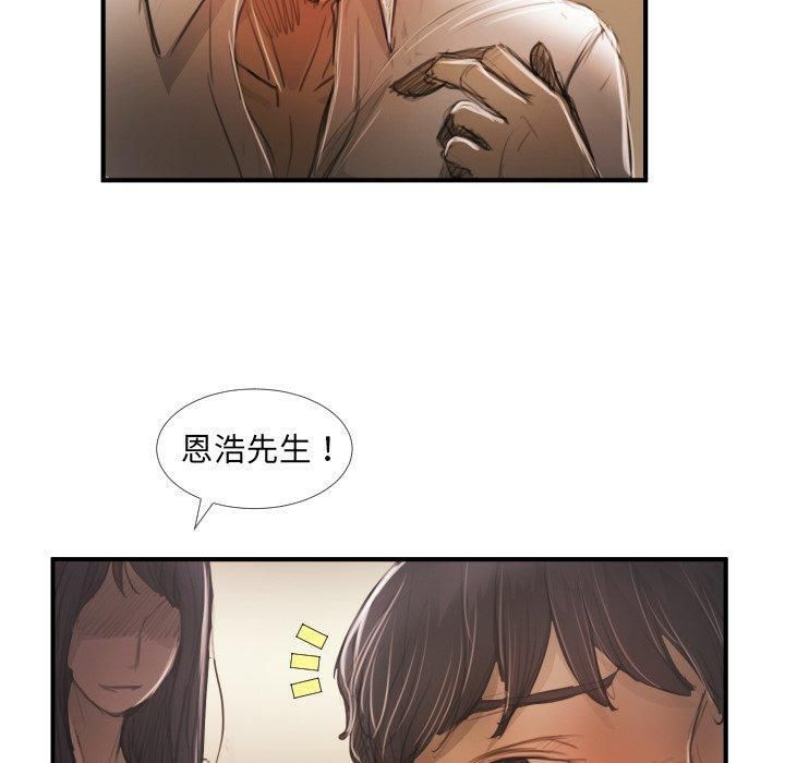 诡秘的姐妹第26话