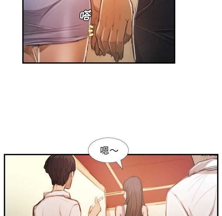 詭秘的姐妹第26話