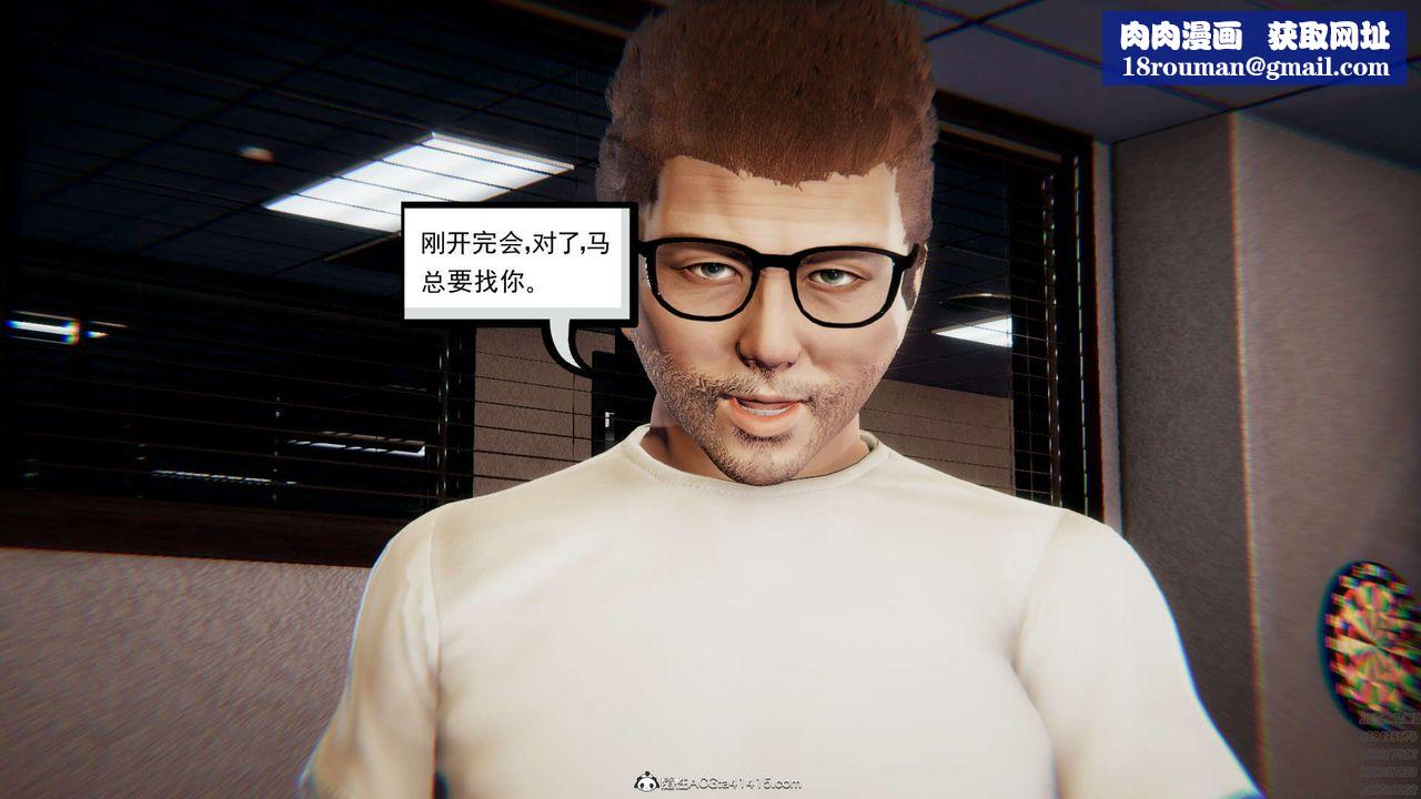 [3D]淫妖兽语第02话