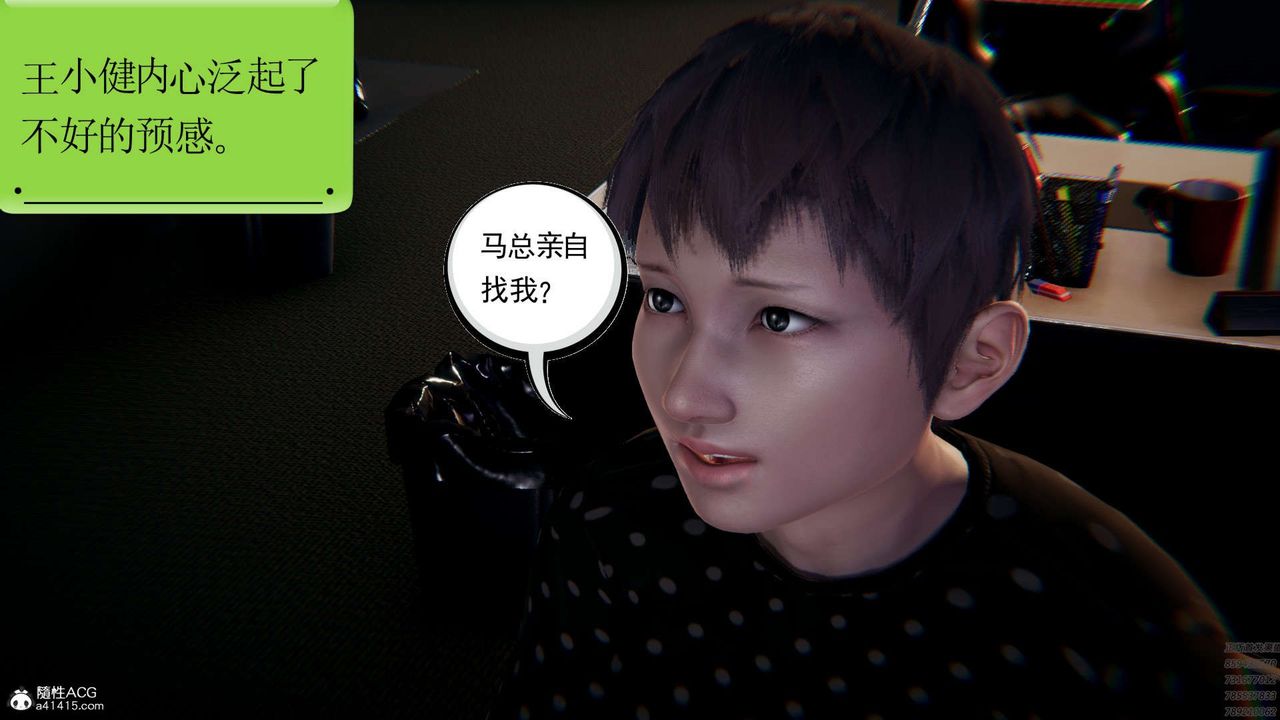 [3D]淫妖獸語第02話