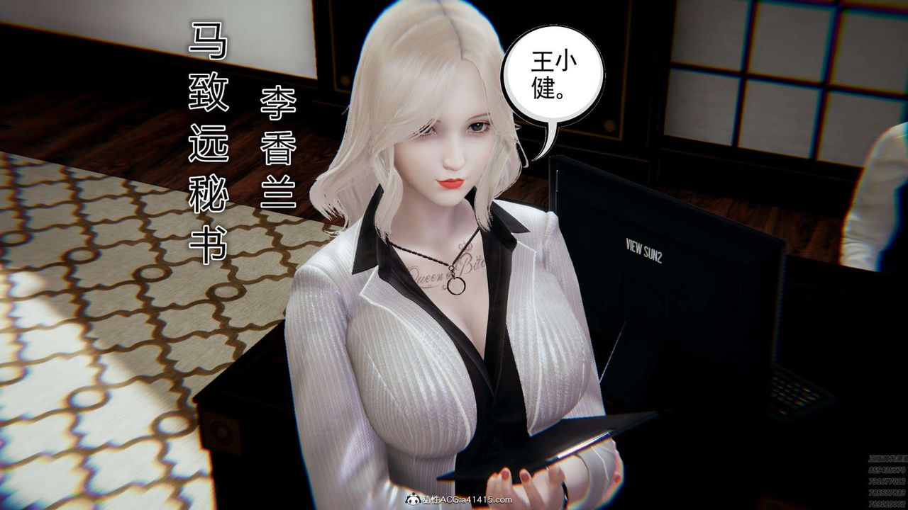 [3D]淫妖兽语第02话