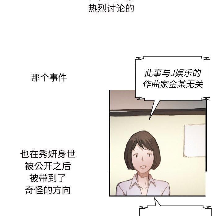 诡秘的姐妹第26话