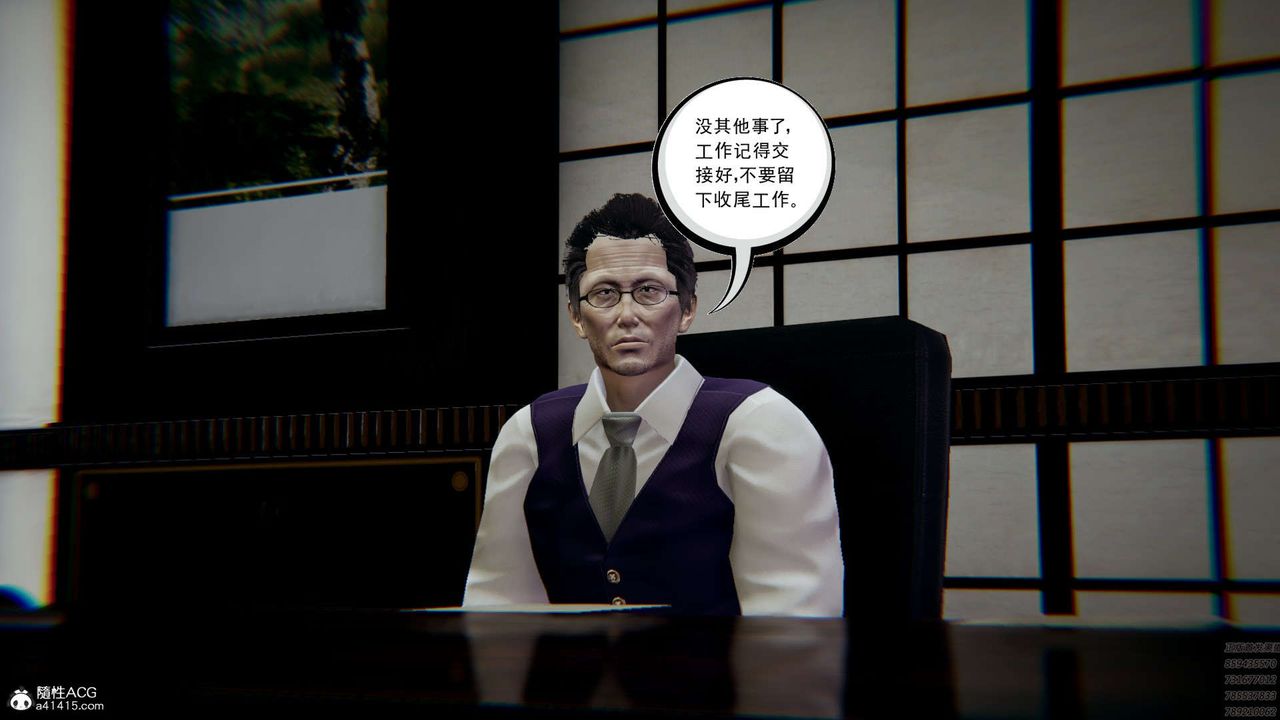 [3D]淫妖兽语第02话